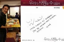 ‘우사수’ 엄태웅, 종영 소감 “사람에 대한 소중함 느낀 작품”