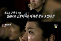 ‘심장이 뛴다’ 전혜빈 폭풍 눈물, 13년 전 홍제동 화재 참사 영상보며 ‘펑펑’