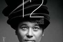 임창정, 정규 12집으로 돌아온다