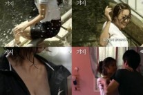 ’가시’ 조보아 “장혁 격정적 러브신, 부담됐다” 장면보니…