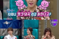 티파니 몸무게 공개, 소녀시대 중 몸무게 1위…별명은 “핑크돼지”