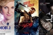 ‘다이애나’ ‘300:제국의부활’ ‘몬스터’, 극장가 휩쓴 다양한 장르