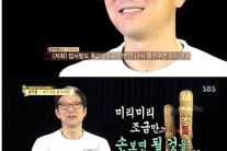 ‘자기야’ 함익병, 편집 없었다…“시청자 우롱?”