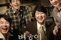 1137만 관객 영화 ‘변호인’ OST 발매