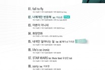 이보영ㆍ도종환 시인, 이승환 정규 11집 참여…26일 발매 확정