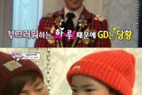 하루 지드래곤 통화 난색 “할 말은 많은데…부끄러워”