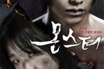 ‘몬스터’, ‘우아한 거짓말’ 제치고 박스오피스 1위