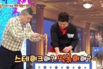 ‘스타킹’, 한줄 떡볶이 길이에 깜짝..길이가 무려 ’70cm’