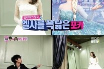 정유미 엘사 웨딩드레스, 여신 자태에 4차원 정준영의 반응은?