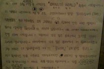 포미닛 ‘오늘 뭐해’ 발표 후 소속사 식구들에게 손편지 ‘훈훈’