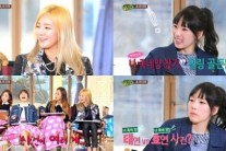 ‘힐링’ 효연 “‘GEE’ 첫방 때, 태연과 너 죽네 나 죽네 싸웠다”