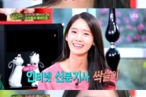 ‘힐링캠프’ 윤아, 공개 연애 심경 고백…“열애기사 후 멤버들에게 사과했다”