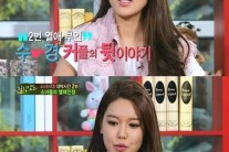 ‘힐링캠프’ 수영, 정경호와의 열애 두 번이나 부인한 이유는?