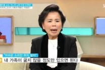 이미자 재벌설 루머 해명, “집과 땅이 조금 있을 뿐…”