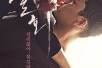 ‘밀회’ 첫방송, ‘무료 다시보기’ 조회수 5만넘어 ‘대박’