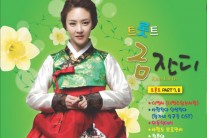 트로트 가수 금잔디, 메들리 앨범 ‘트롯트 금잔디 PART 7ㆍ8’ 20일 발매