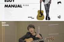 ‘슈스케4′ 출신 에디킴, 에릭 베넷 ‘Be Myself Again’ 커버 영상
