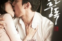 임지연 누구? ‘인간중독’서 송승헌과 파격 키스신