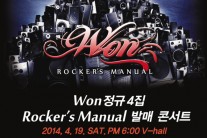 헤비메탈 밴드 원, 정규 4집 ‘Rocker’s Manual’ 발매…4월 19일 홍대 브이홀서 콘서트