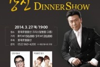 강진, 데뷔 29년 만에 첫 디너쇼 개최…”패밀리쇼 될 것”