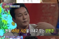 ‘비타민’ 양원경 “박현정과 이혼 후 우울증 치료 받는다”