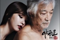 배슬기, ‘야관문’ 노출 언급…”영화 출연 후회 없어”