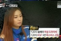 ‘무한도전’ 권봄이 멘토, “카레이서계 대표 미녀” 시선집중