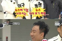 무한도전 카레이싱 유재석 폭로, “박명수 아버지 뉴스 나와서…”