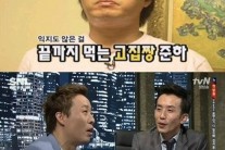 SNL 정준하 ‘김치전’ 사건 언급 “인생의 터닝 포인트 됐다”