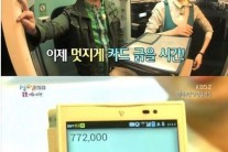 김준호 77만원 간식 제공, 기차 객실 4곳 ‘환호’…무슨 일이?