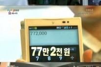 김준호 77만원 간식 “승객에게 골든벨?” 폭소