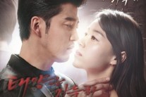 양파, 윤계상-한지혜 지원사격 ‘태양은 가득히’ OST 참여