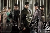 ‘역린’ 메인포스터-예고편-스틸컷 공개 ‘대한민국 뒤흔든다’