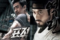같은날 맞붙는 표적 VS 역린 ‘누가 먼저 웃을까’