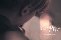 박효신 ‘야생화’ 티저 공개, 단 한 소절만에 여심 ‘흔들’