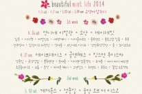 ‘뷰티풀 민트 라이프’, 최종 라인업 발표..2주 4일간 총 59팀 출연