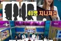 라디오스타 남궁민  “40명 여자 연예인 사진을…”