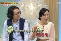 김경진 “성형수술 견적 3천만원…그래서 못했다”