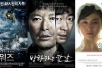 ‘비밀’-'방칼’-'아워즈’ 스크린에 각국 부녀 열풍 분다
