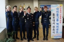 백퍼센트, 학교폭력 근절 선언 ‘홍보대사 위촉’