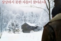 영화 ‘조난자들’ 집에서도 볼 수 있다…극장과 동시 상영