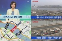 어벤져스2 통제 구간 마포대교.. 철통보안 속 촬영 중