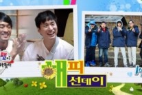 [이슈기획]‘해피선데이’, KBS 주말예능 부활 조짐 ‘굳히기 성공하나’