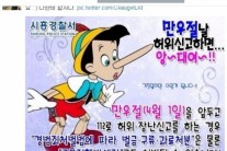 백퍼센트 종환, 만우절 맞이 허위 신고 방지 캠페인 ‘개념돌’ 등극