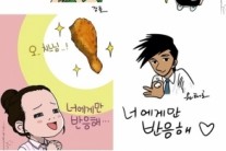 이승환 ‘너반응’ 짤방 이벤트, 국내 웹툰 작가 대거 지원사격
