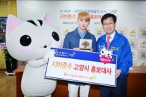 김준수, 고양시 홍보대사 위촉 “세계에 널리 알리는데 최선을 다할 것”