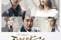‘태양은 가득히’, 추락하는데 날개는 없다…자체최저시청률 2.2%