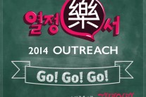 밴드 장미여관, 청춘응원가 “열정樂서” 캠페인송 “GO! GO! GO!” 공개