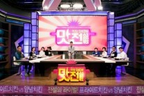 전현무, ‘먹방쇼 맛의 전설’ MC 발탁..’혼자남’의 특권