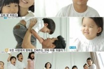 ‘결혼 10주념’ 션 정혜영 가족사진…“보석 같은 4남매와 행복한 한 때”